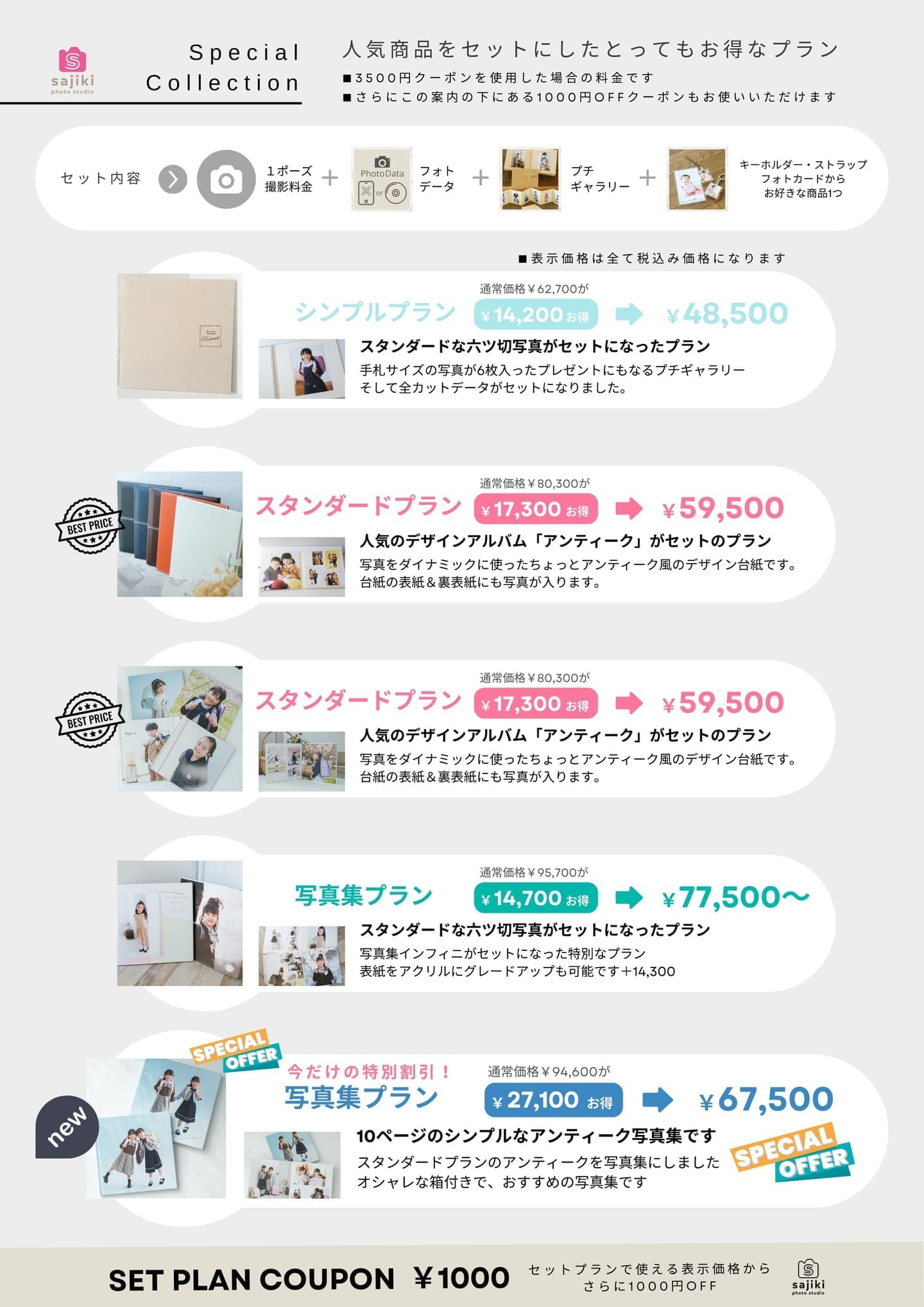 入学|入園|小学校753|山形県の写真館です|