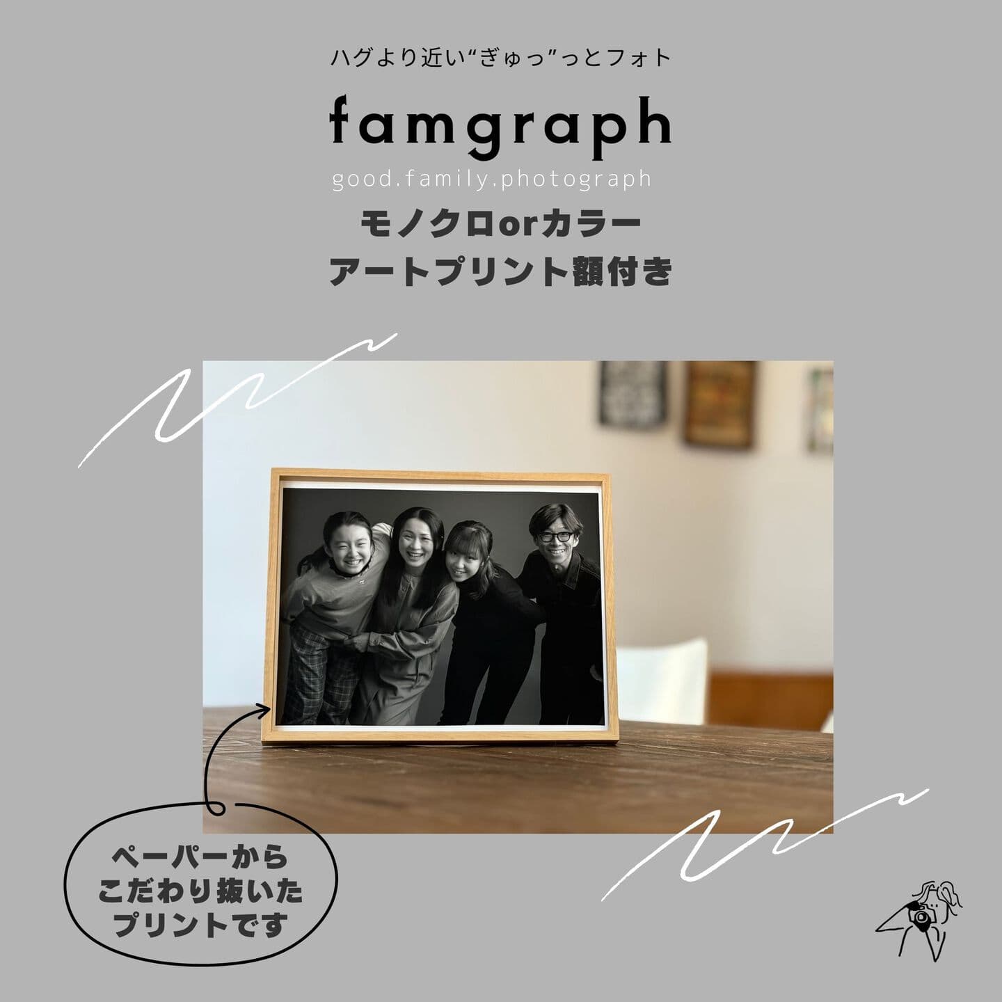 Famgraph|ハグより近いぎゅっとフォト、家族写真、山形
