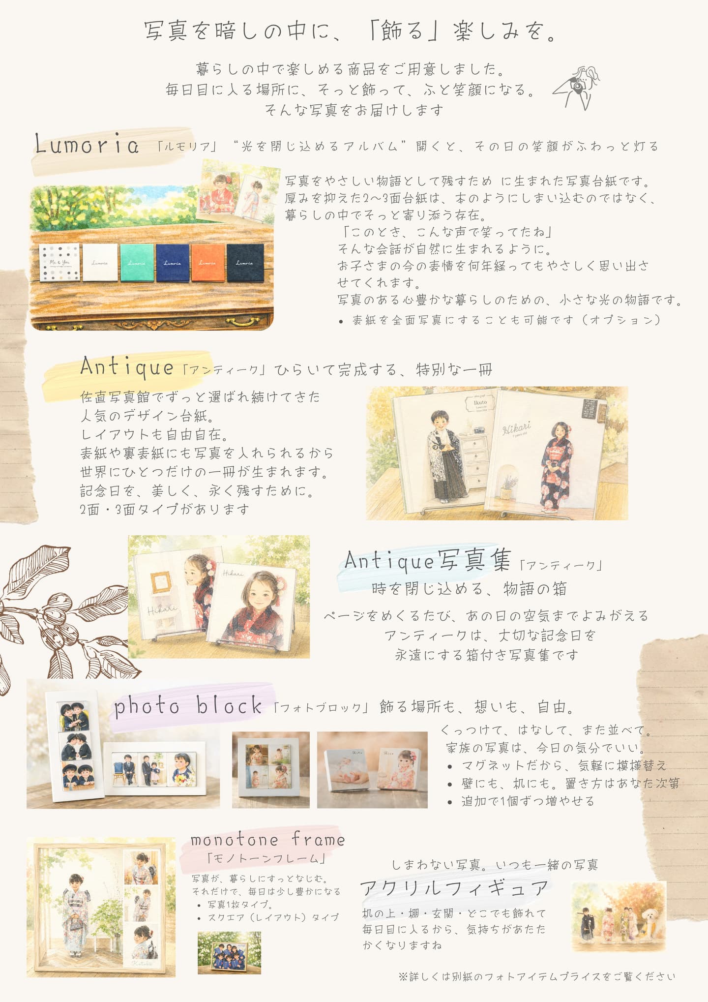 753 ガーデン 七五三フォトブック