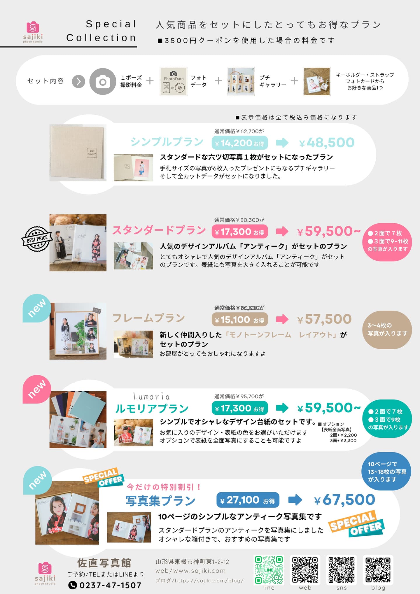 753 ガーデン 七五三フォトブック