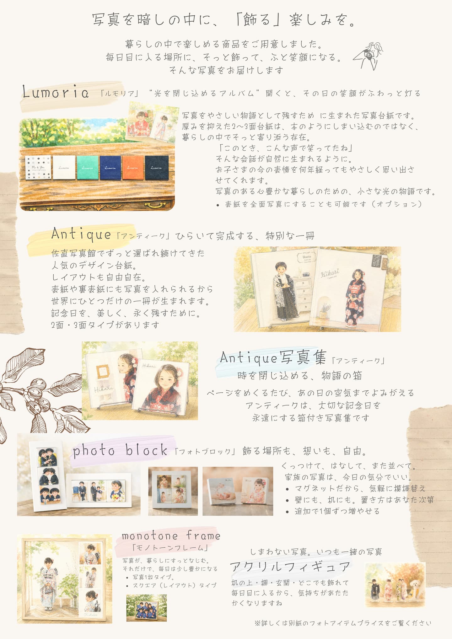 七五三おすすめ商品