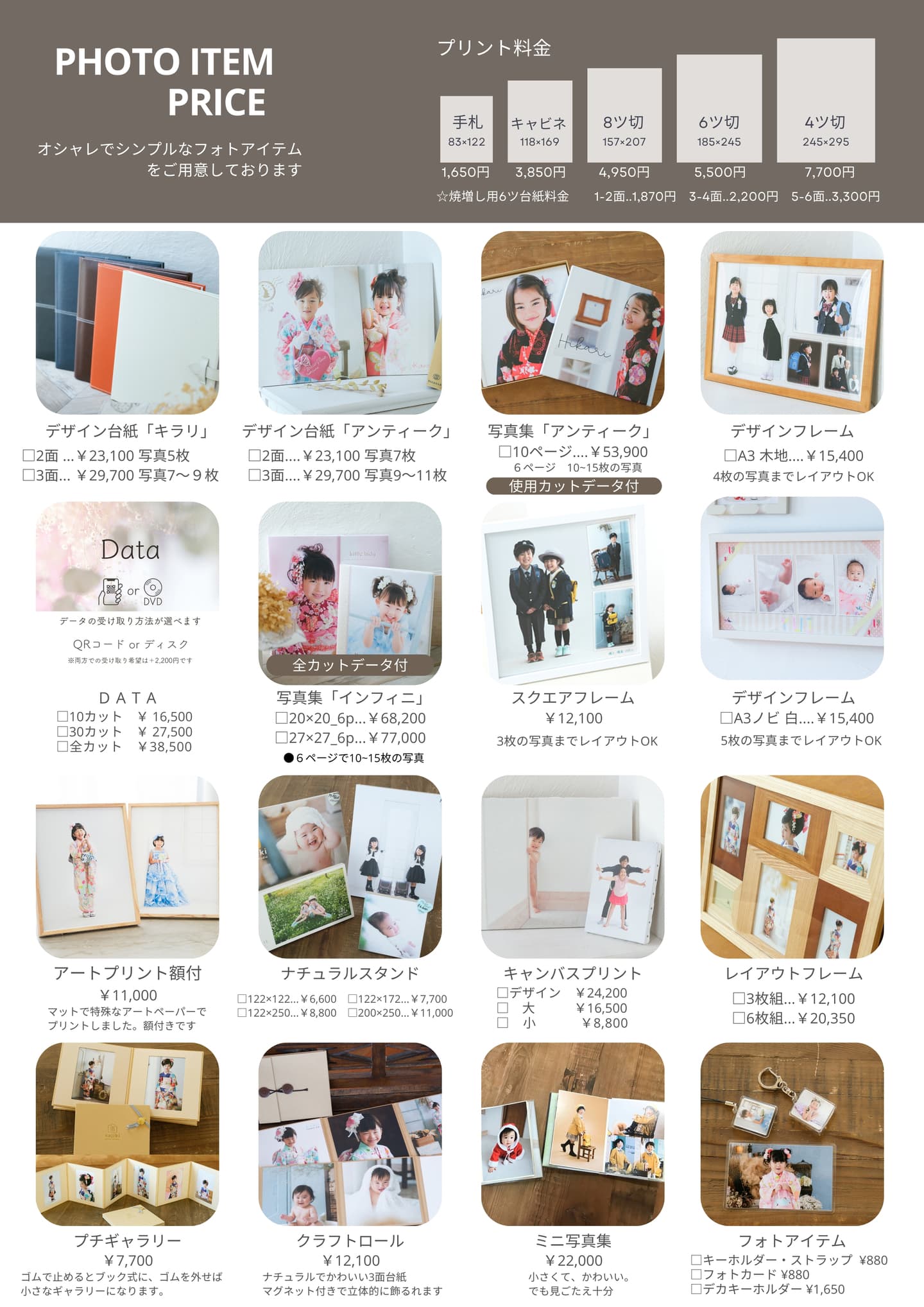 753アルバム商品