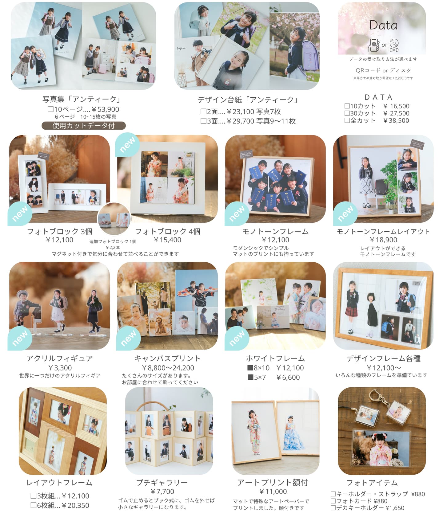 753アルバム商品