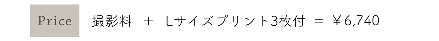 シニア料金