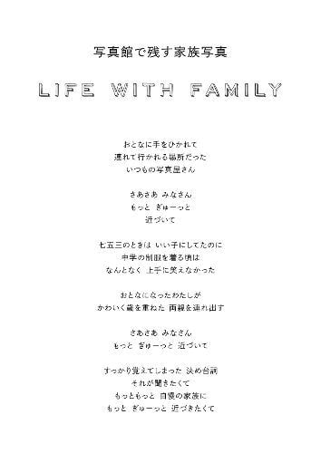 ファミリーフォト