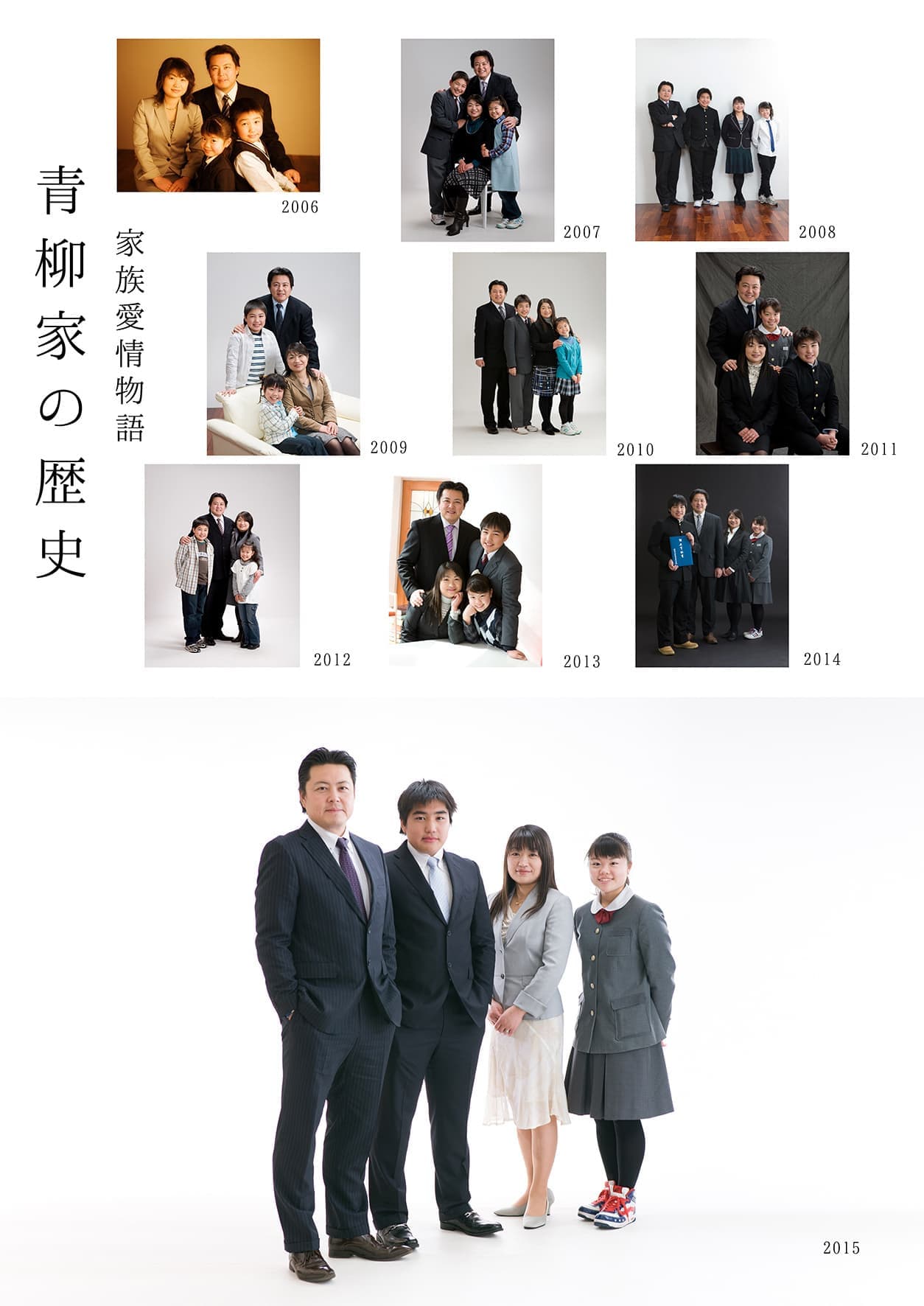 家族写真記念日