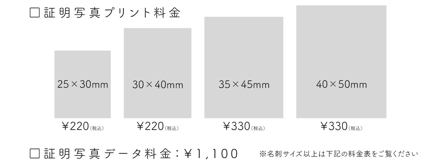 証明写真,プロフィール写真,宣材写真,エアライン,オーディション