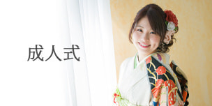 成人式,振袖,かわいい成人記念